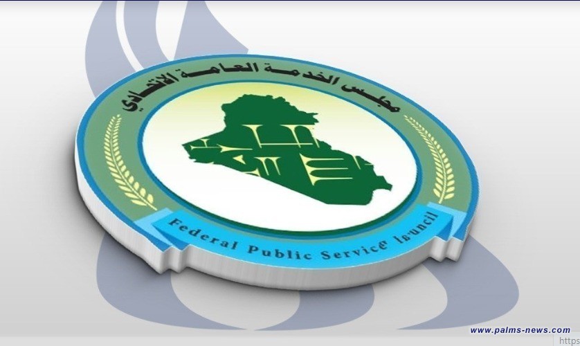 مجلس الخدمة: إصدار قرار بتعيين أكثر من 560 من حملة الشهادات العليا والأوائل